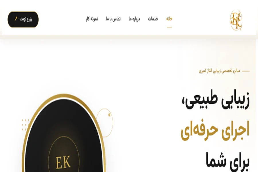 تصویر وب‌سایت elnazkabiri.ir