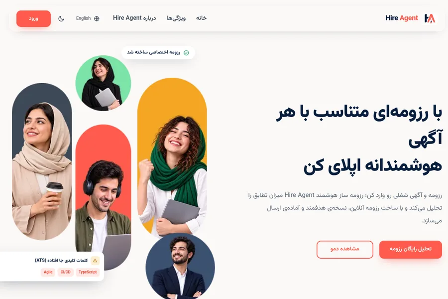 تصویر نمونه‌کار hireagent.ir