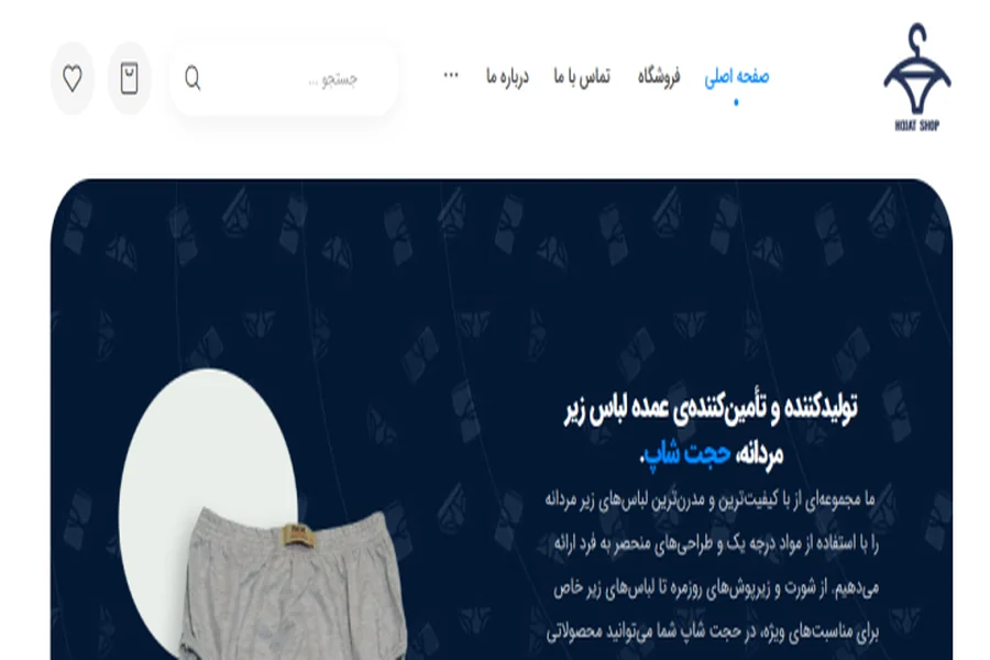 تصویر وب‌سایت hojatshop.com
